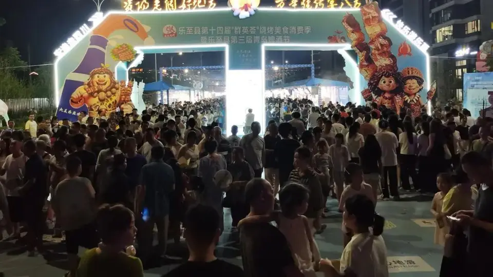 10天乐至烧烤狂欢开启 超200户摊主邀你逛吃逛玩尝遍南北烟火