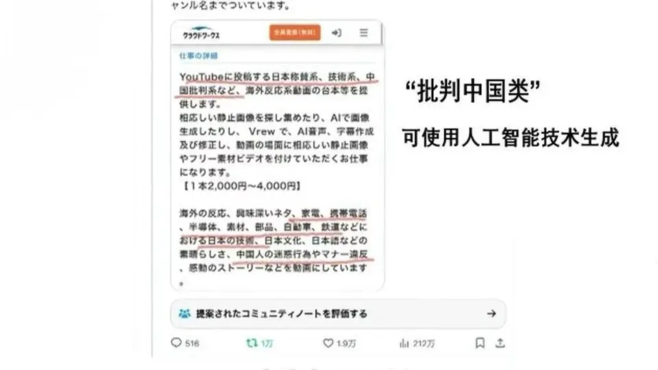 警惕日本右翼借AI篡改侵华历史 严防虚假内容污染大模型数据 守护国人历史认知