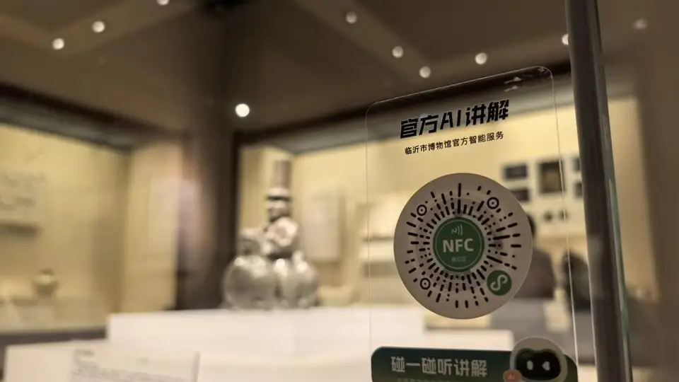 临沂博物馆上线AI伴游互动体验 游客扫码就能沉浸式逛展还能语音提问