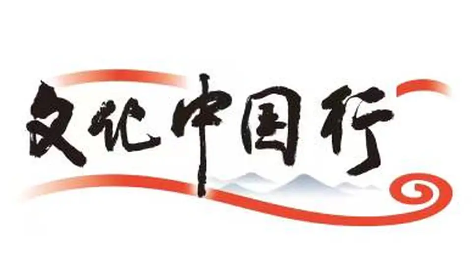 文化中国行|土城子遗址邀你共探 四城嵌套间触摸各民族交往交融的历史温度