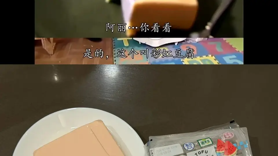 盒马推出西瓜味豆腐引网友热议 多元豆腐新玩法带动消费者尝鲜