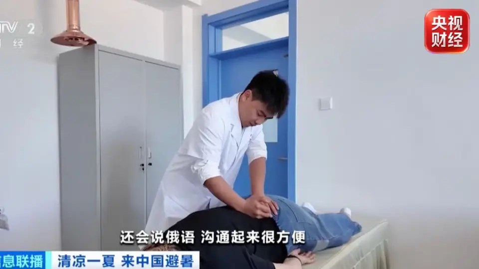 赏美景、看中医 俄罗斯游客沉浸式感受中国夏日活力→