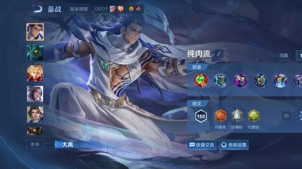 多元辅助玩法来袭！“奶妈流”大禹搭配极影霸者重装，参与体验到底如何？