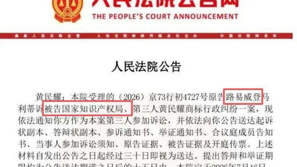 怪不得在中国疯狂起诉！LV母公司业绩连跪三年