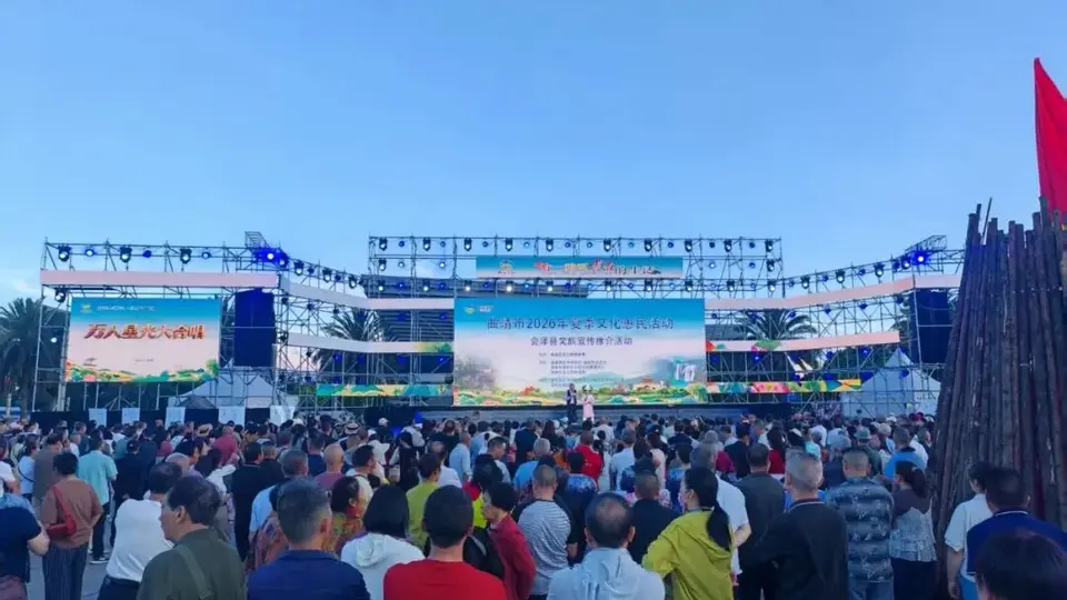 会泽县走进曲靖市五馆一中心开展2026年夏季文化惠民文旅推介活动
