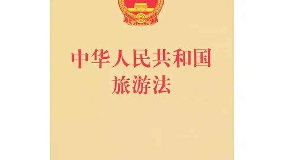 逛旅游团怕踩坑？跟着这些避坑锦囊学会识破不合理低价游陷阱