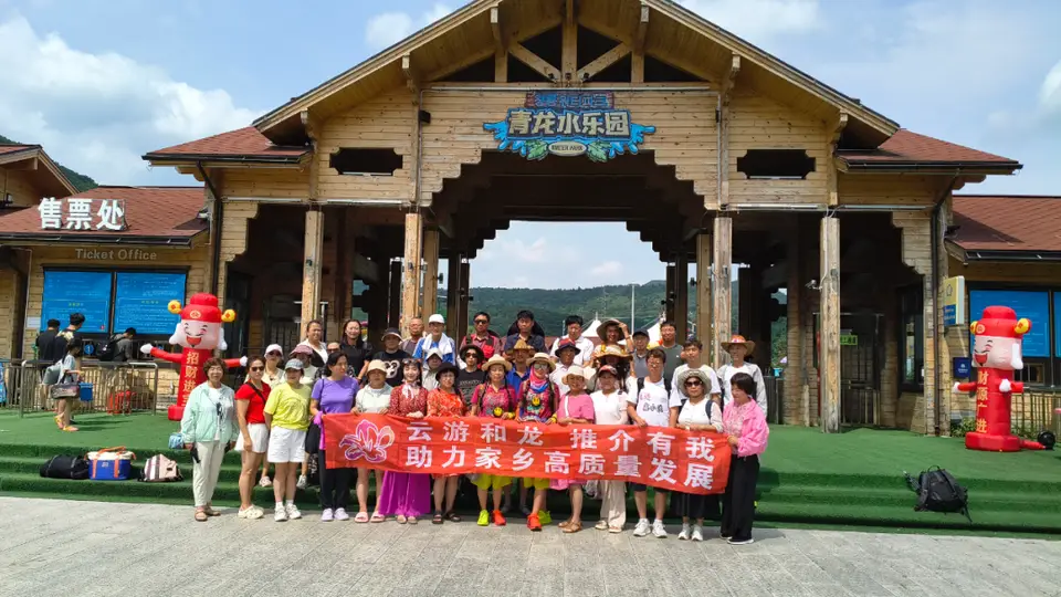 自媒体人深入和龙采风 打卡夏日游乐项目 沉浸式体验和龙文旅活力