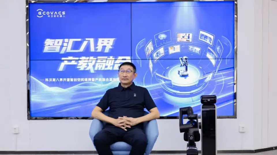 科沃斯在竞争中失利 钱东奇坦言曾遇对手差异化冲击