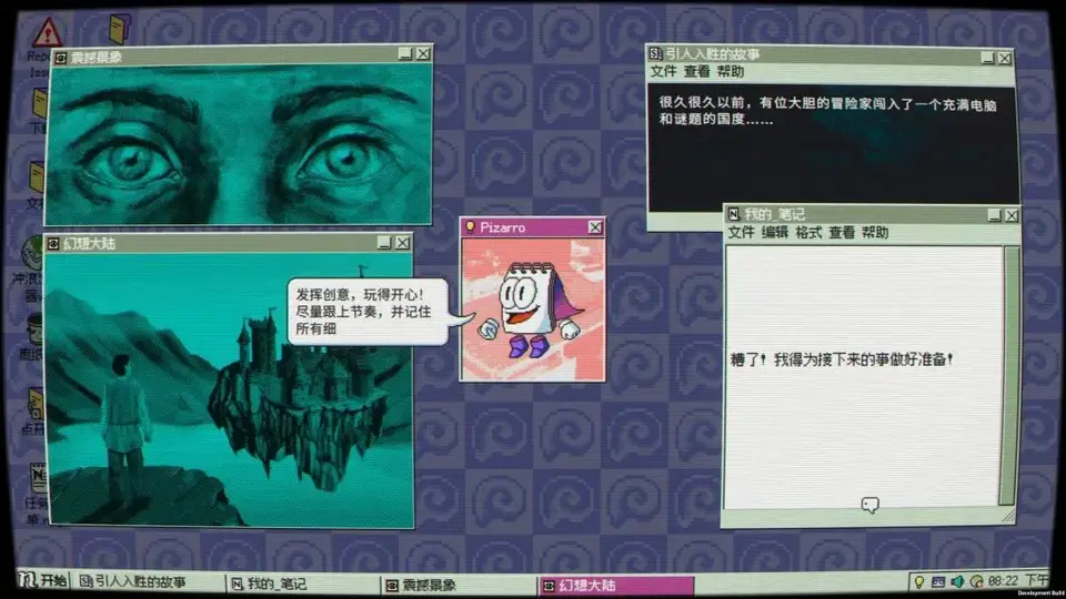 桌面探险家跨账户探索 玩家如何在混乱配置文件中拼凑自我认知