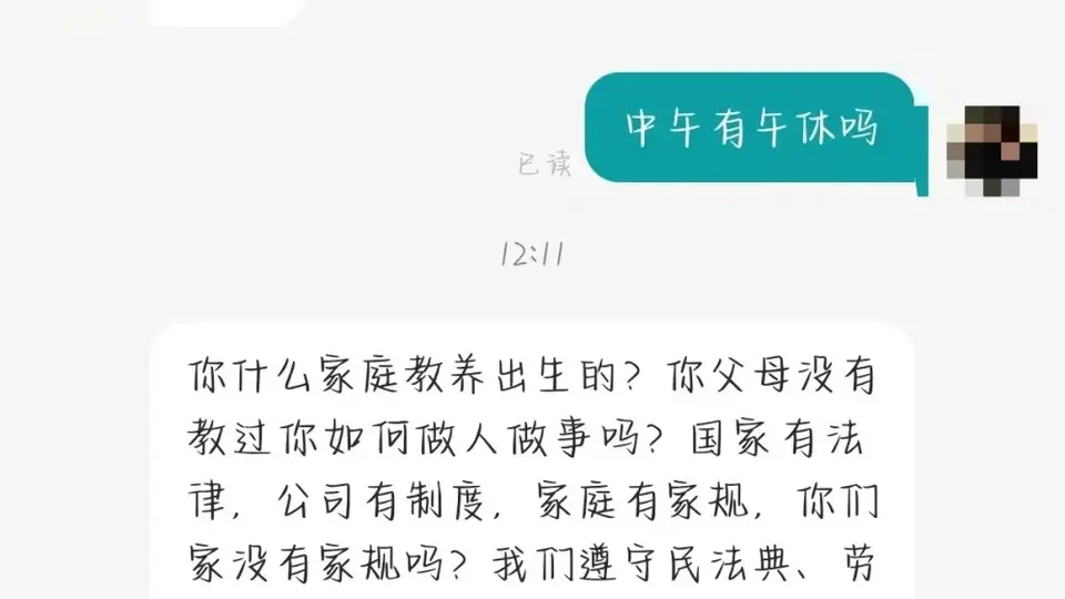 求职者问午休遭招聘公司员工回怼，泸州该酒业公司负责人称求职者反复追问休息问题才引发不当回应
