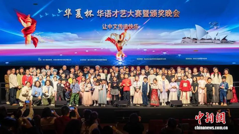 悉尼这场华语才艺大赛太热闹 近200名选手同台秀出中文风采