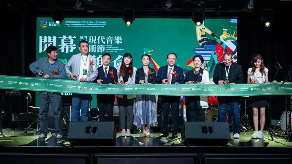 2026澳门国际现代音乐艺术节开幕 多国音乐人齐聚带来多元音乐盛宴