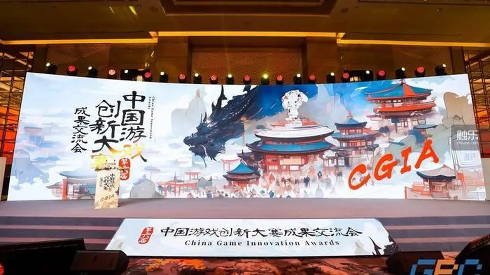 打卡第六届中国游戏创新交流会！多元游戏成果亮相上海静安 解锁研发新玩法