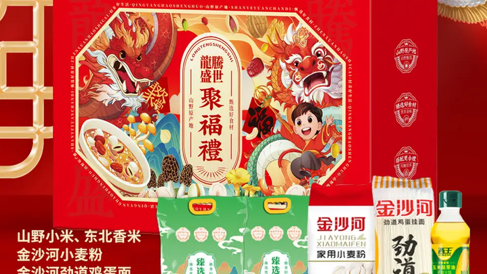 中秋员工福利礼盒搭配:一起解锁多元组合方案 打造贴心节日心意