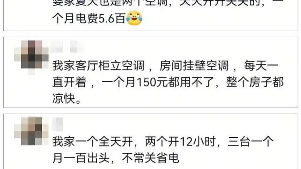 夏日空调24小时开着更省电？电力部门邀你解锁这份实用省电指南