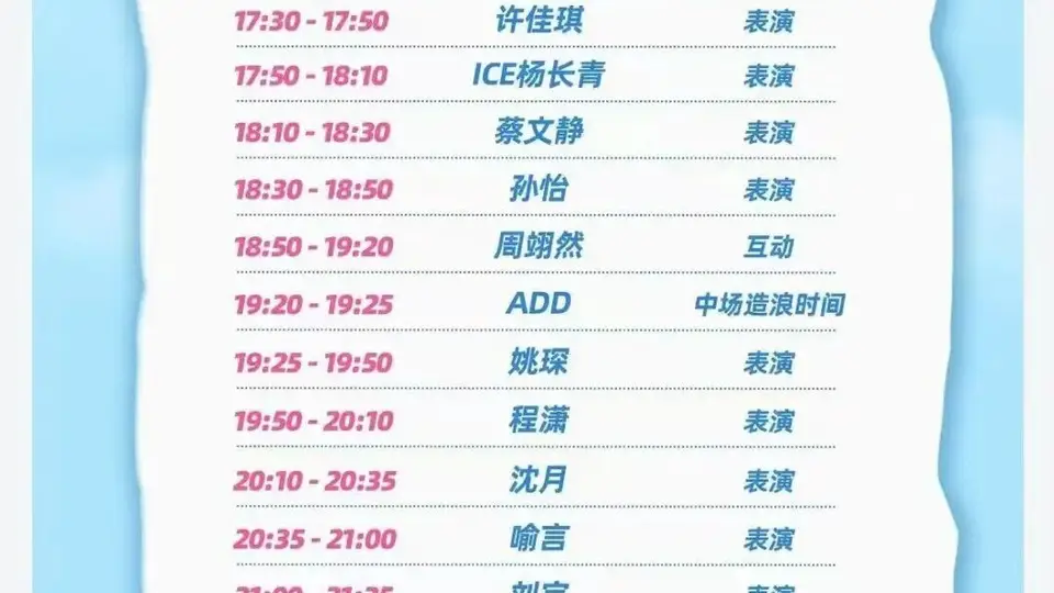 8月8日至9日海心沙全岛闭园 本次还将举办微博奇遇记可现场追星