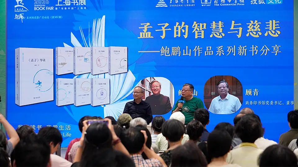 以经典回应当代困惑：重看孟子的尖锐与深刻
