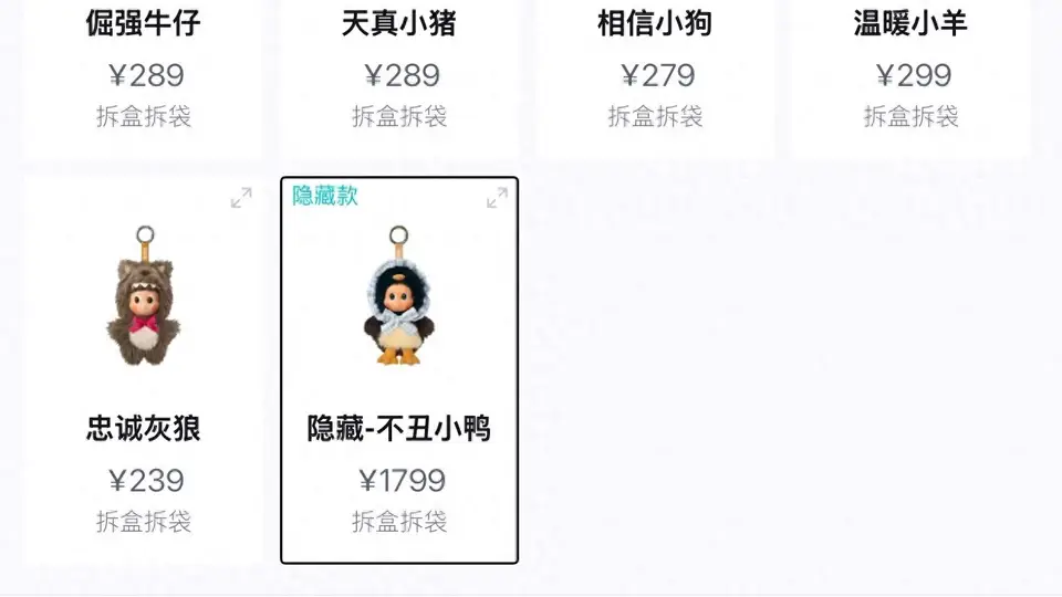 泡泡玛特IP“换挡”？星星人新品再现秒空 隐藏款二手市场溢价近13倍