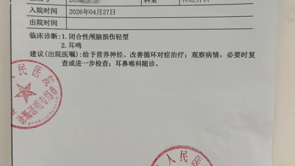 陕西一13岁男孩被两名成年男子掌掴致伤,其中一人系民警,两人被行政拘留10日