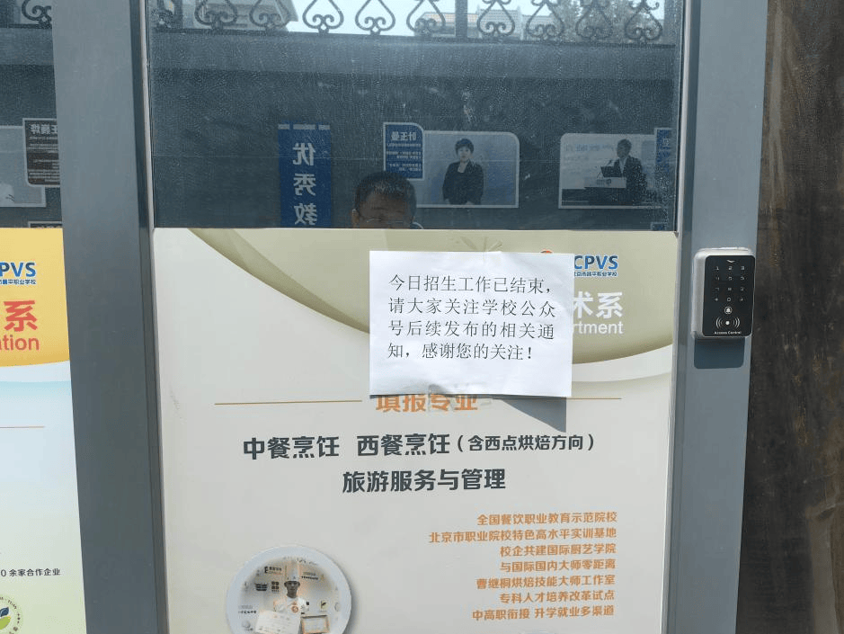 家长通宵排队、学校1天招满⋯⋯北京等多地中职招生火爆 职业教育为何从“无奈选择”变成“香饽饽”
