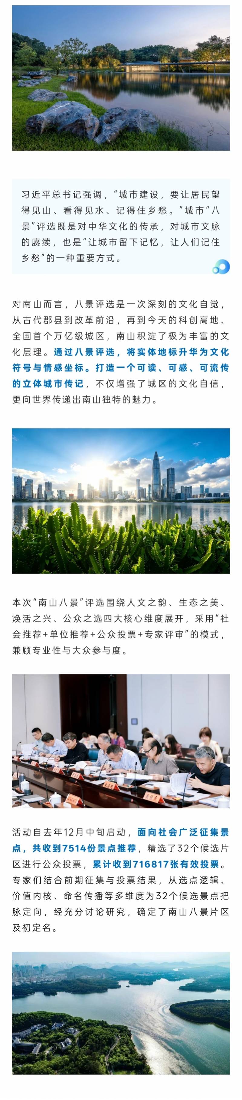 偏爱创新的深圳南山，玩了个最“古早”的创意