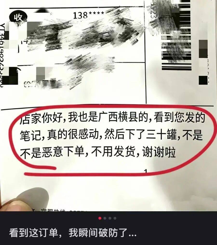 广西横州洪灾后，有茉莉花茶店的销量翻倍，顾客下单后备注：不用发货