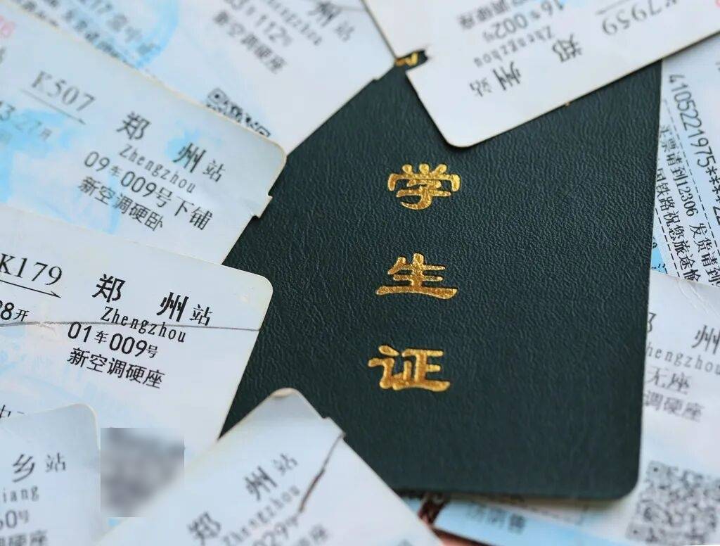 中学生难享火车票优惠，政策不妨与时俱进